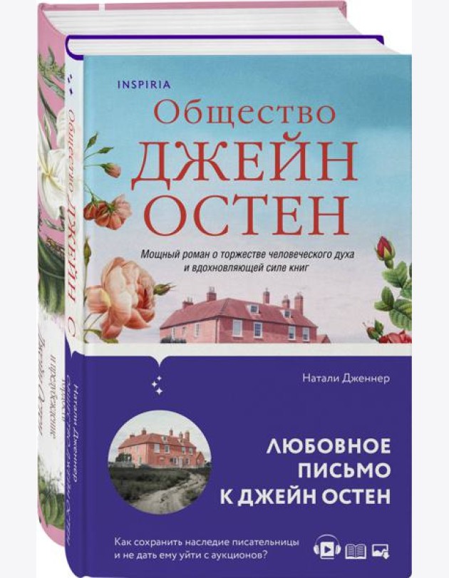 Набор 