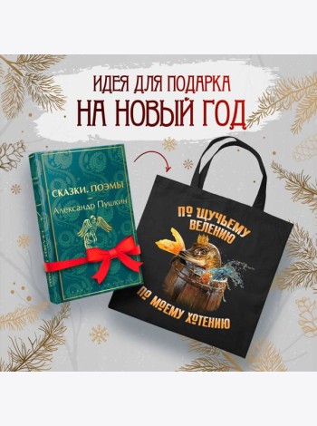 Русские сказки (набор из книги 