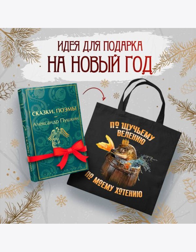 Русские сказки (набор из книги 