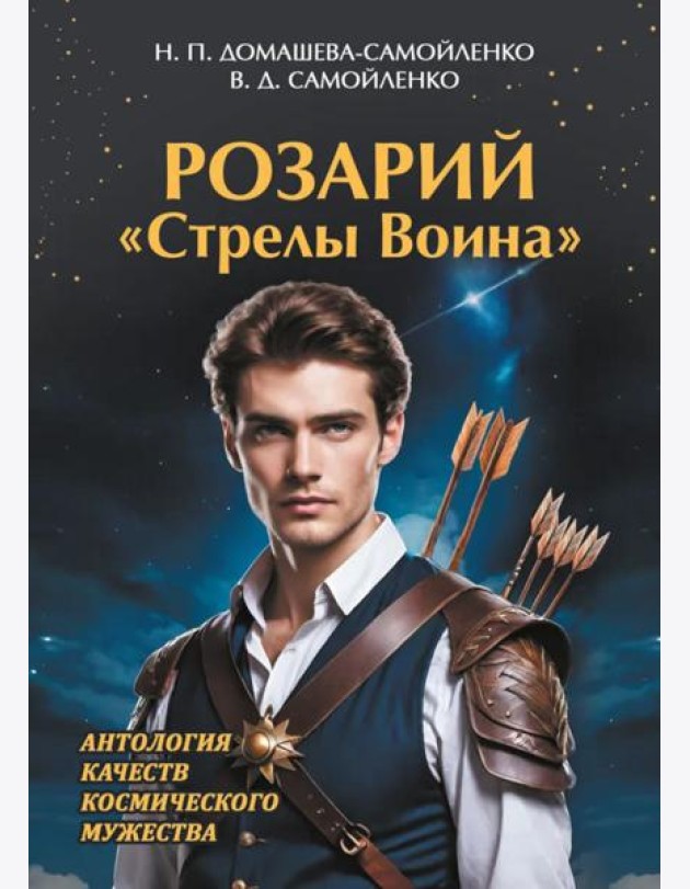 Розарий 