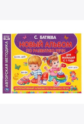 Умка/