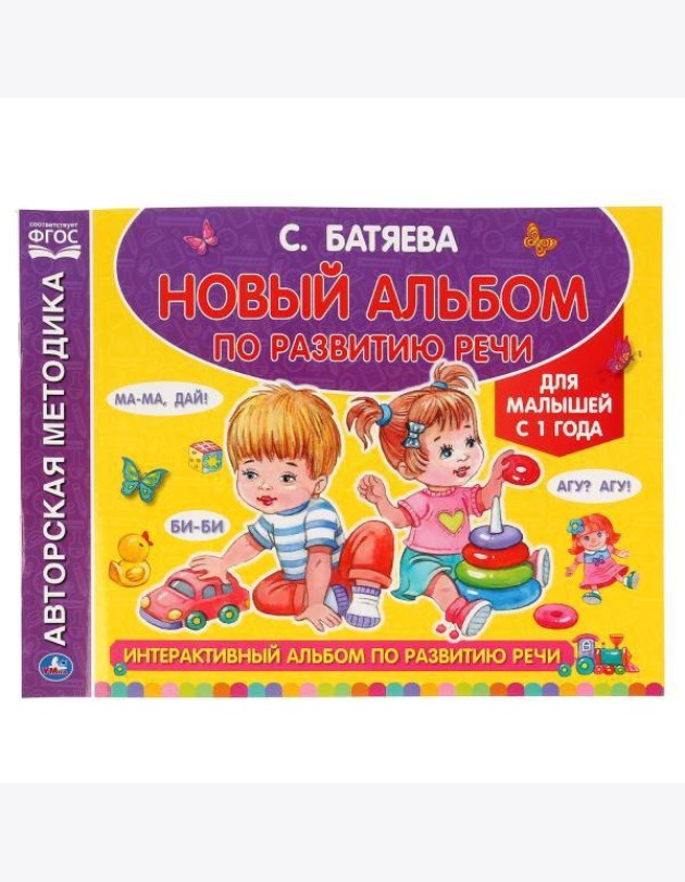 Умка/