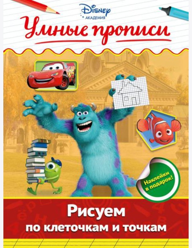Рисуем по клеточкам и точкам