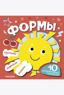 КнИнтерактивЗанятия/Формы