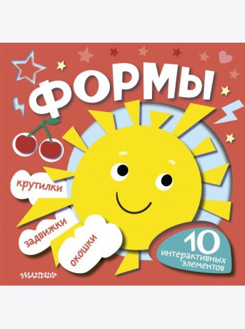 КнИнтерактивЗанятия/Формы