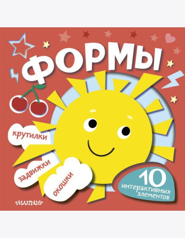 КнИнтерактивЗанятия/Формы