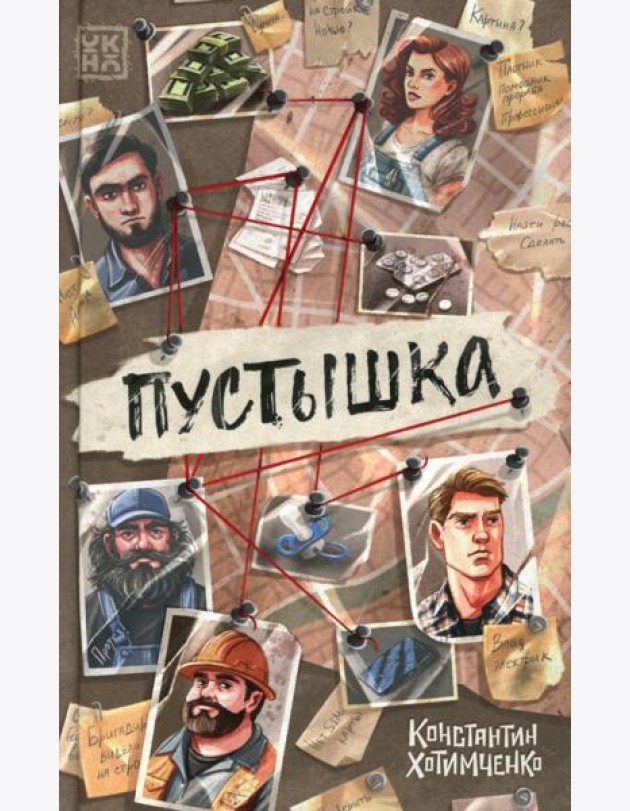 Пустышка