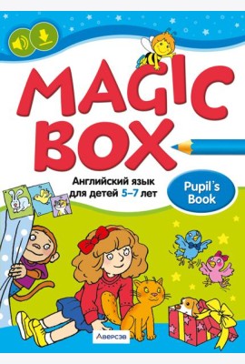 Английский язык (Magic Box). 5-7 лет. Учебник