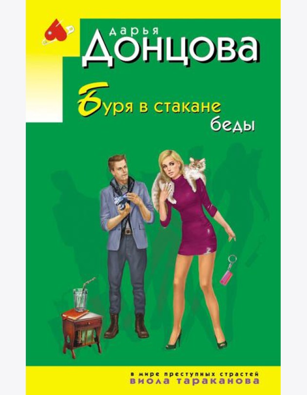 Буря в стакане беды