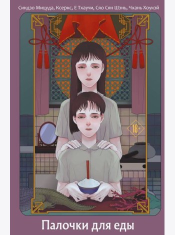 Палочки для еды