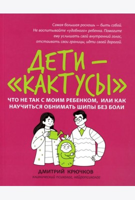 Дети-