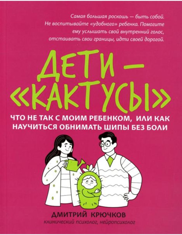 Дети-