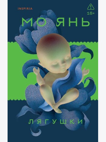 Лягушки