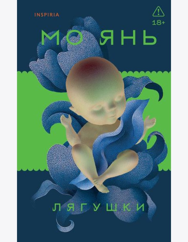 Лягушки