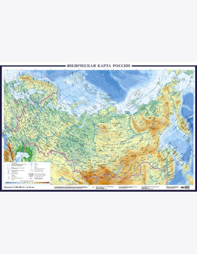 Физическая карта России А0+ (в новых границах; очень большая)