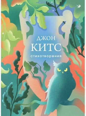 Стихотворения