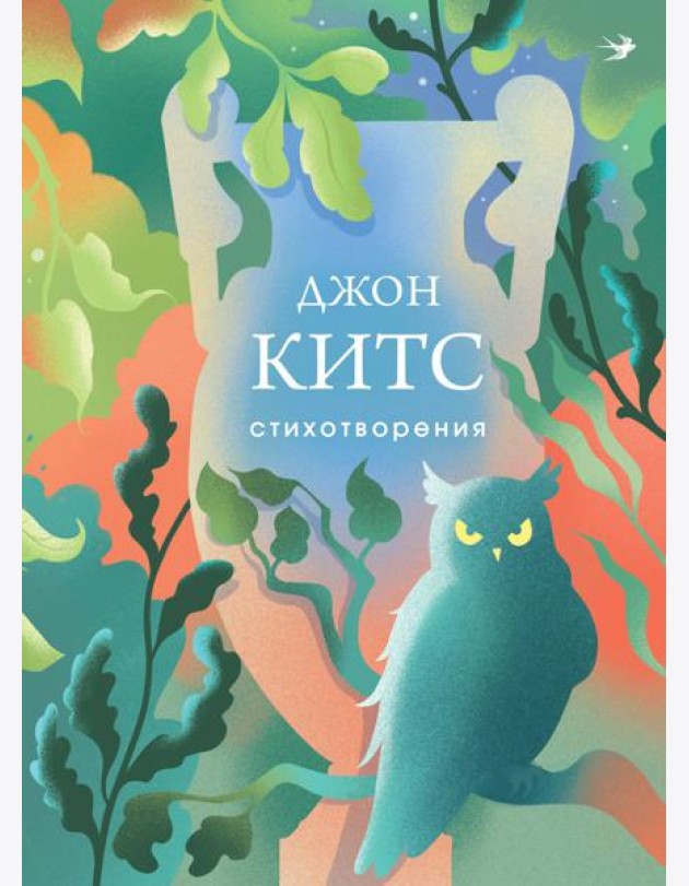 Стихотворения