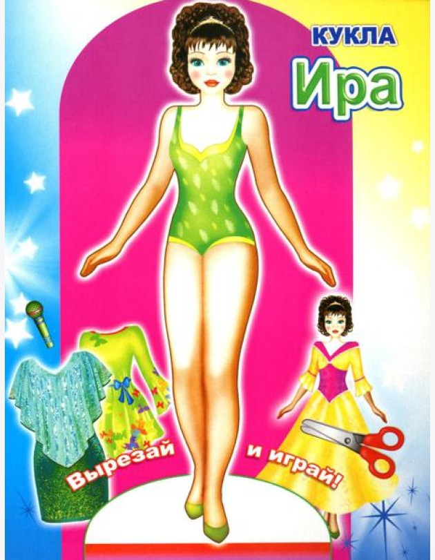 Кукла Ира