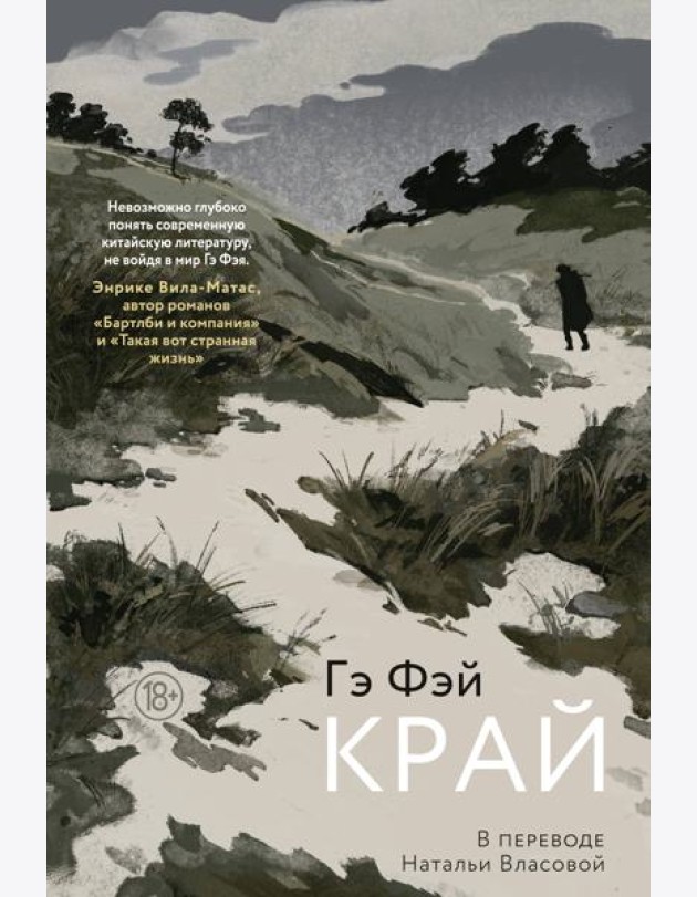 Край