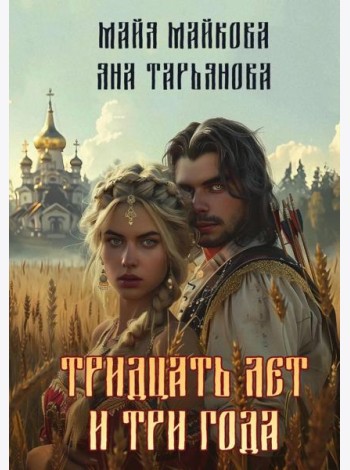 Тридцать лет и три года + подарок внутри (открытка)