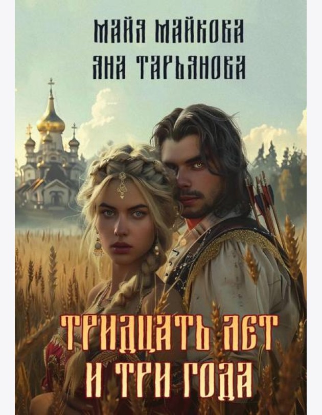 Тридцать лет и три года + подарок внутри (открытка)