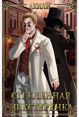 Стеклянная шестеренка + подарок внутри! (конверт)