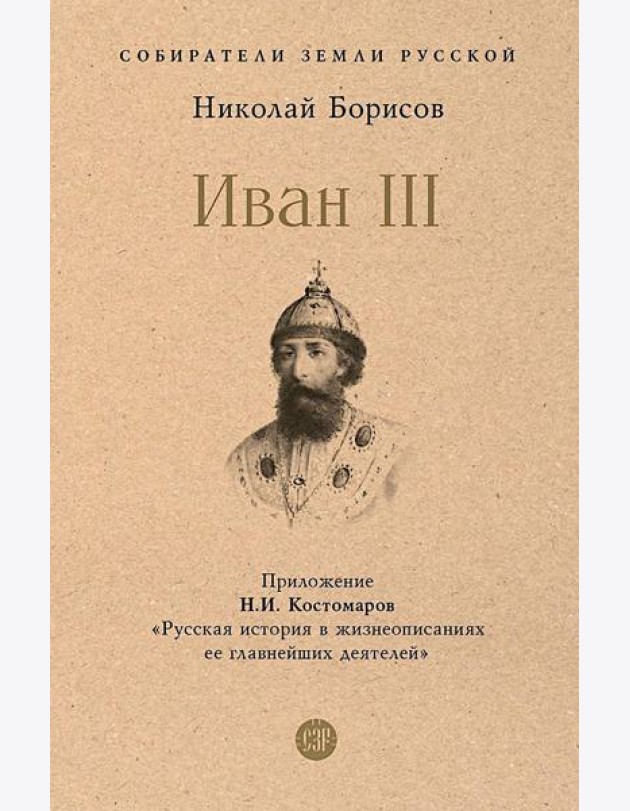 Иван III