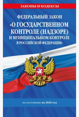 ФЗ 
