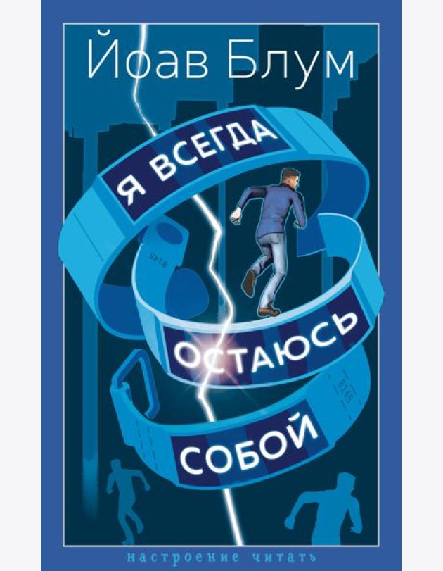Я всегда остаюсь собой