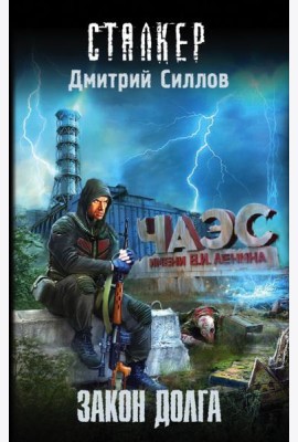 Закон долга