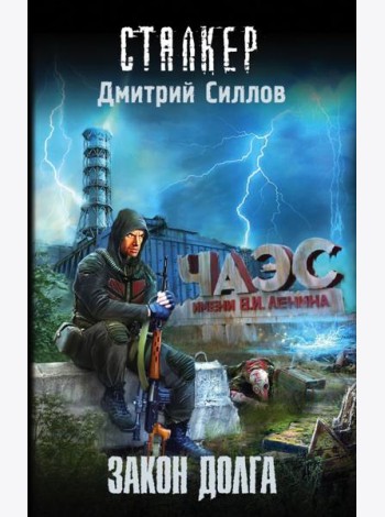 Закон долга