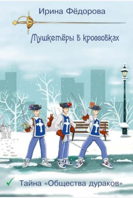 Тайна 