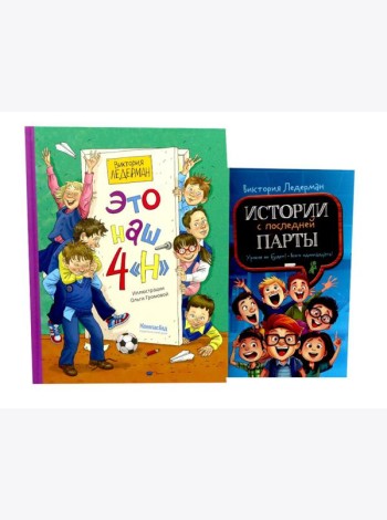 Это наш 4