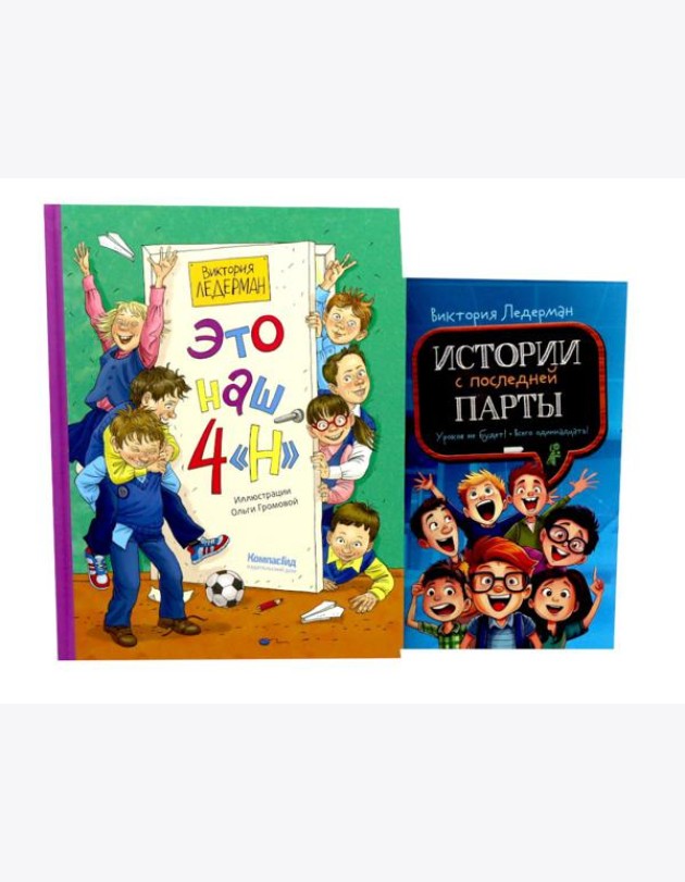 Это наш 4 