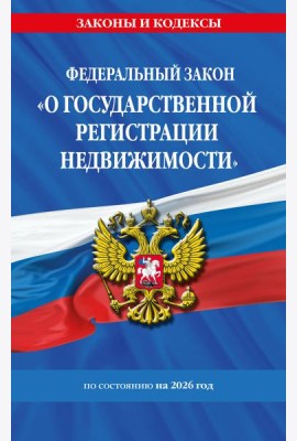 ФЗ 