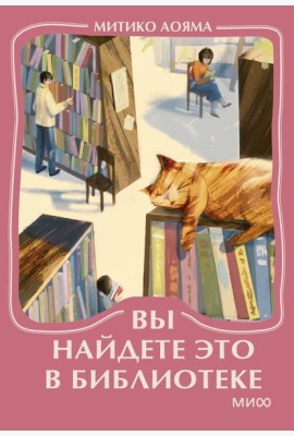 Вы найдете это в библиотеке. Мини-книга