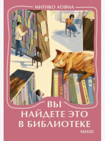 Вы найдете это в библиотеке. Мини-книга