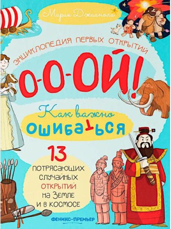 13 потрясающих случайных открытий на Земле и в космосе: энциклопедия первых открытий