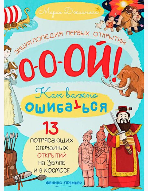13 потрясающих случайных открытий на Земле и в космосе: энциклопедия первых открытий