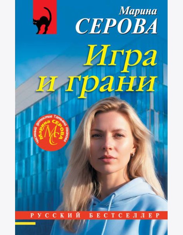 Игра и грани