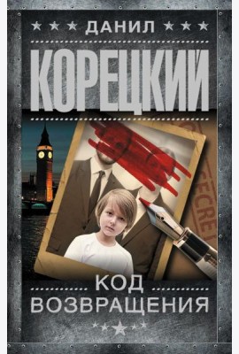 Код возвращения