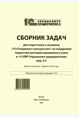 Сборник задач для подготовки к экзамену 