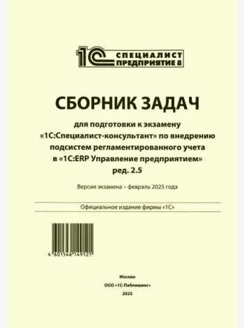 Сборник задач для подготовки к экзамену 