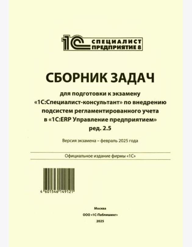 Сборник задач для подготовки к экзамену 