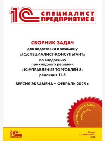 Сборник задач для подготовки к экзамену 