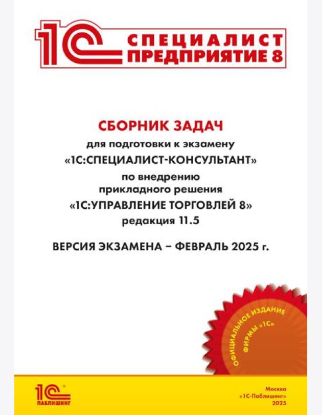 Сборник задач для подготовки к экзамену 
