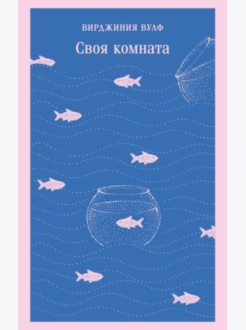 Своя комната