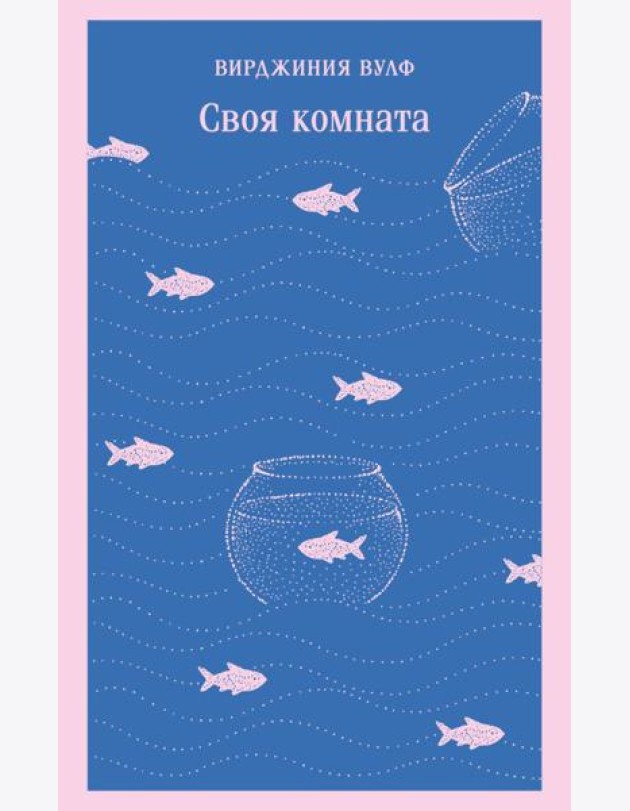 Своя комната