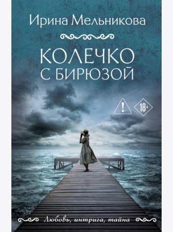 Колечко с бирюзой