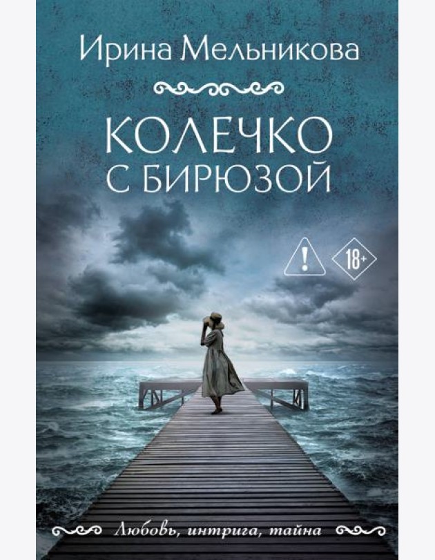 Колечко с бирюзой